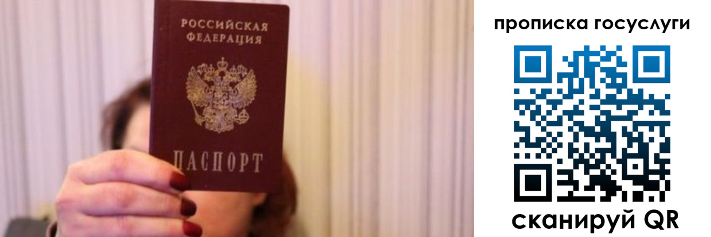где прописаться в Приволжске