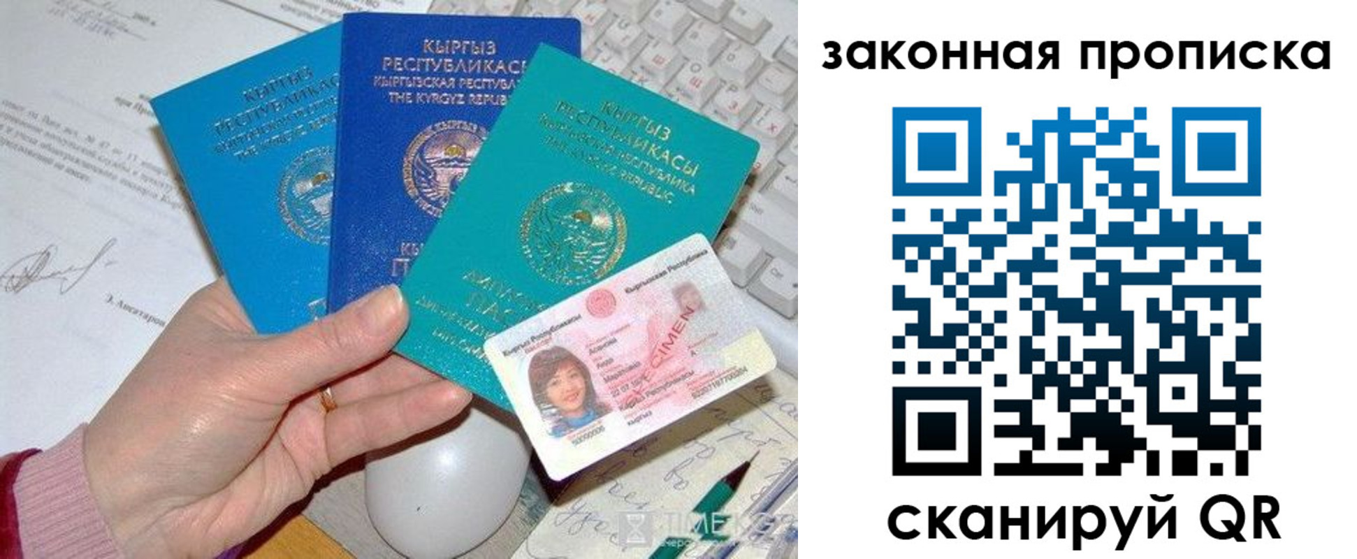прописка 2025 в Приволжске