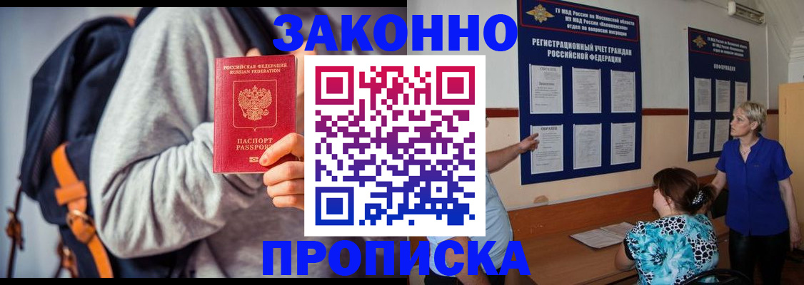 временная регистрация в Приволжске