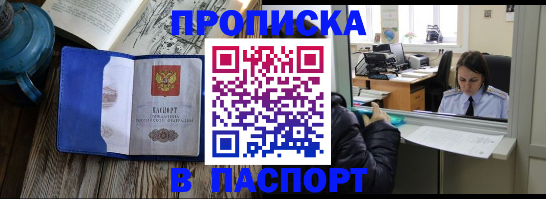 прописка гарантия в Приволжске