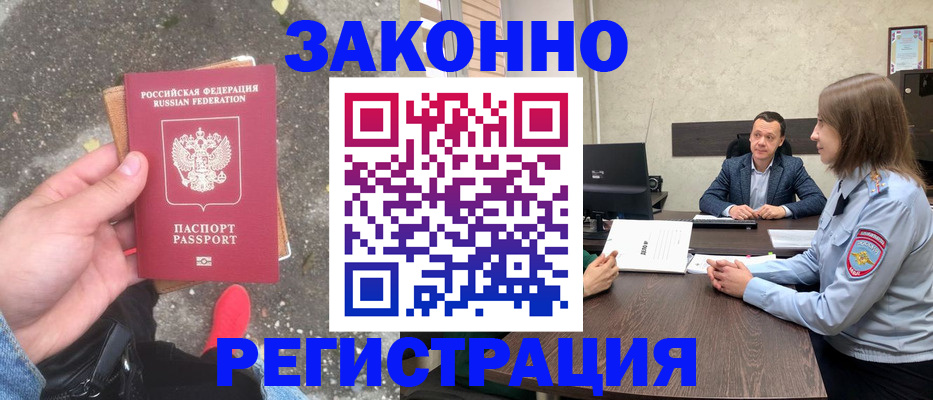 прописка иностранных граждан в Приволжске