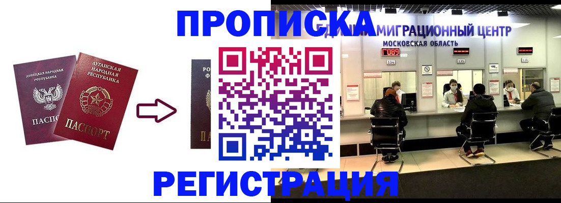 временная регистрация законно в Приволжске