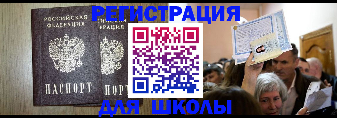 временная регистрация купить в Приволжске