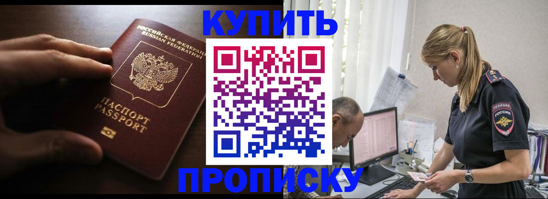 временная регистрация законно в Приволжске